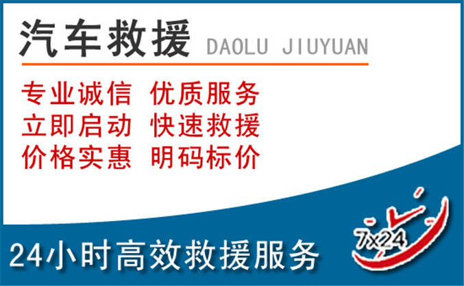 长汀汽车救援 长汀汽车救援