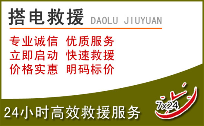 长汀汽车道路救援