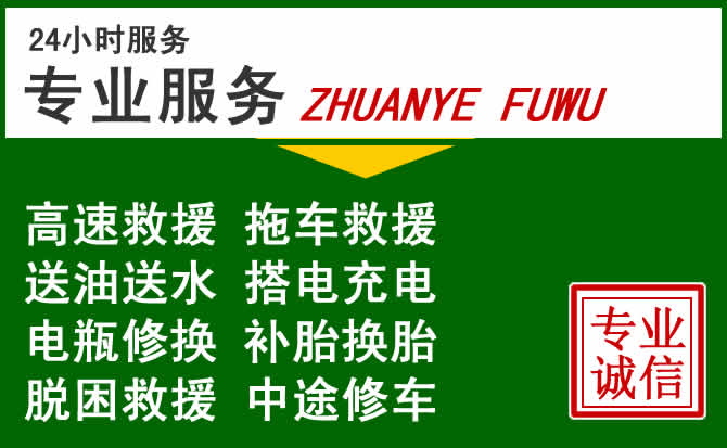 长汀附近汽车道路救援