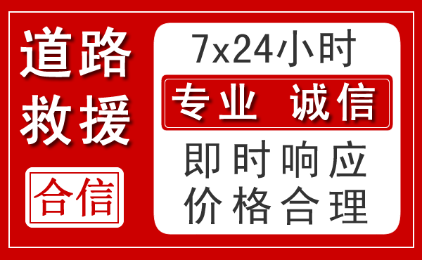 长汀新能源汽车救援